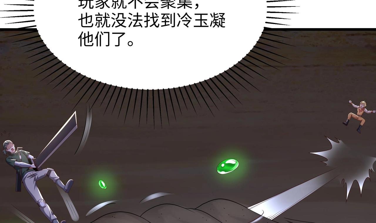 《我在冥界当大佬》第24话 只能出手了 第29页