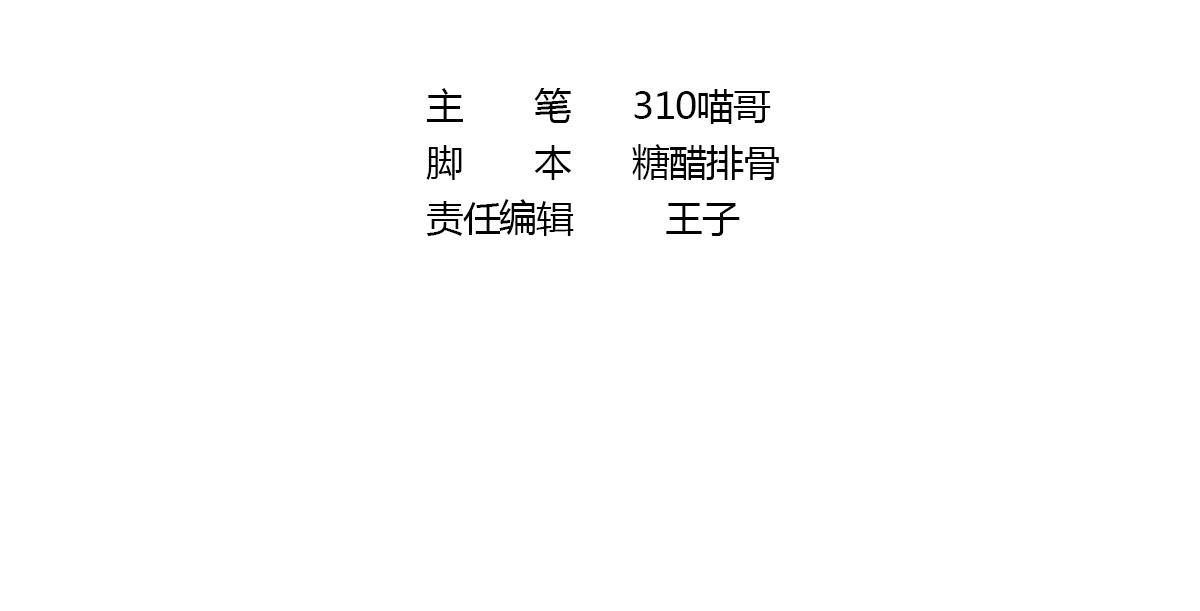 《我在冥界当大佬》第24话 只能出手了 第2页