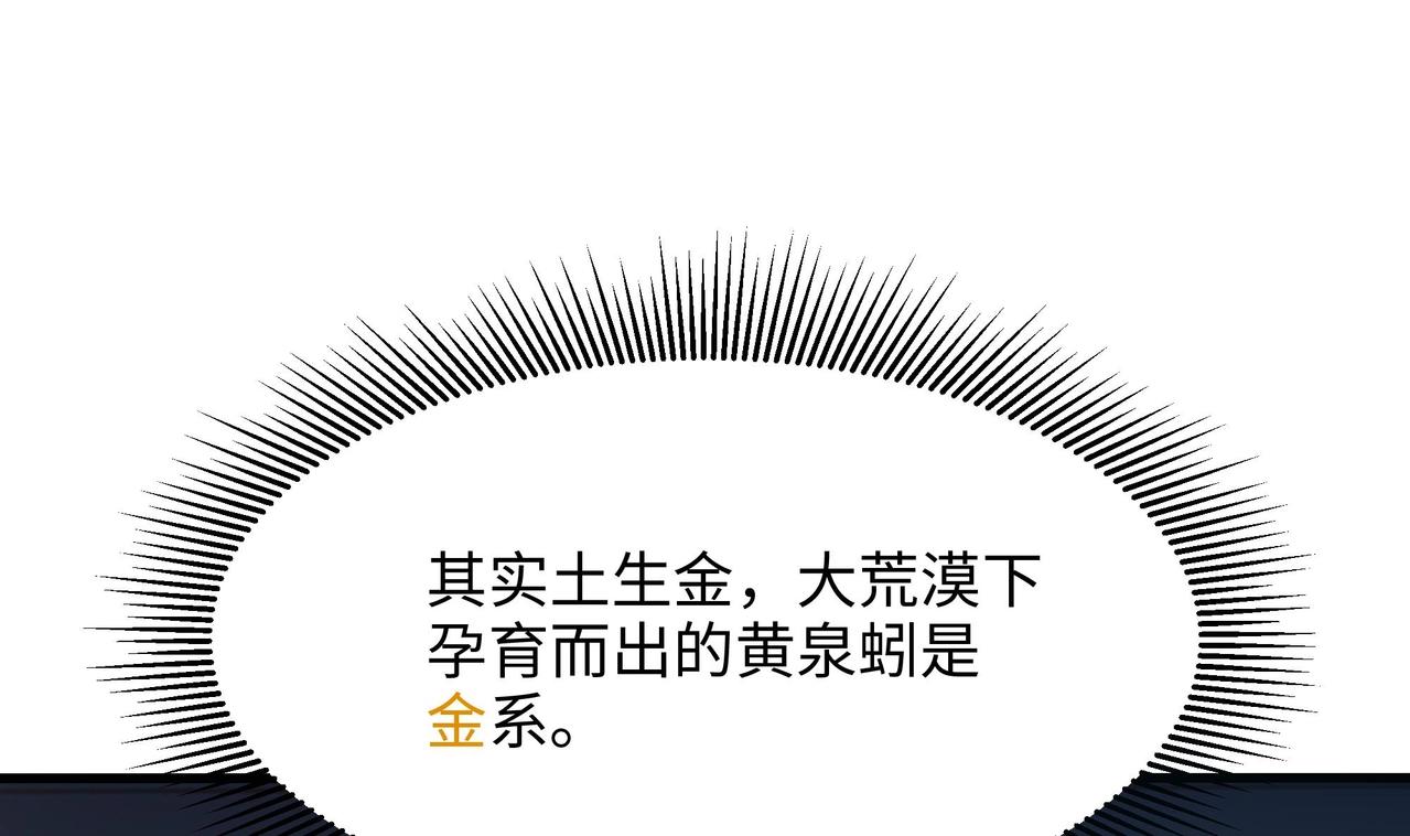 《我在冥界当大佬》第24话 只能出手了 第39页