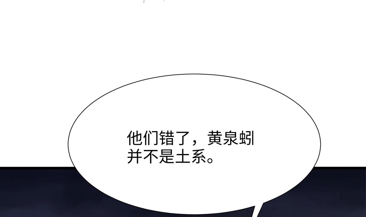 《我在冥界当大佬》第24话 只能出手了 第43页
