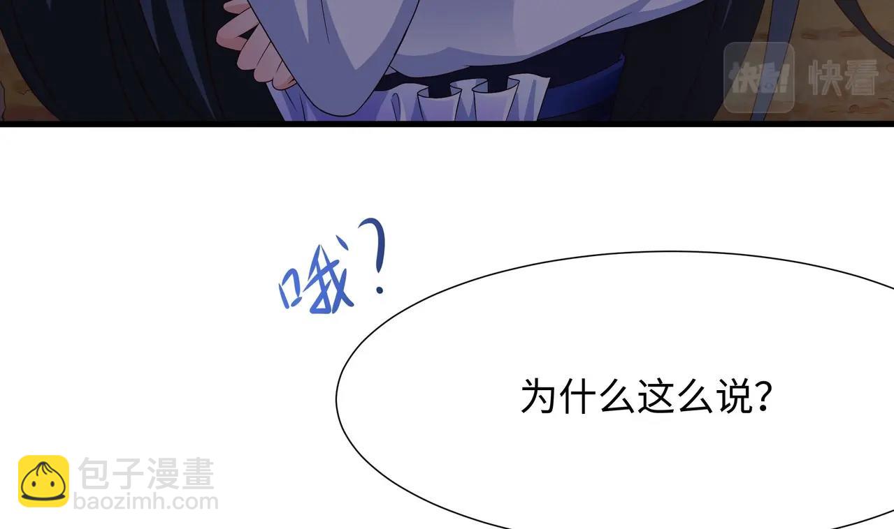 《我在冥界当大佬》第24话 只能出手了 第46页
