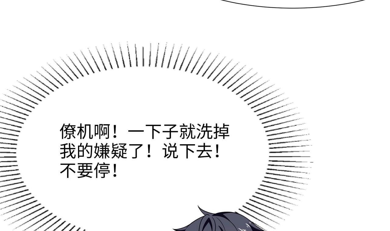 《我在冥界当大佬》第24话 只能出手了 第47页