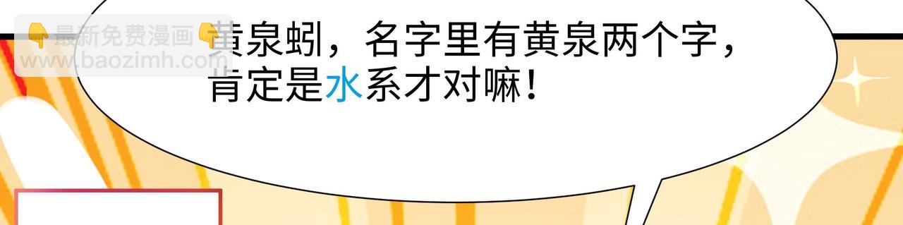 《我在冥界当大佬》第24话 只能出手了 第49页