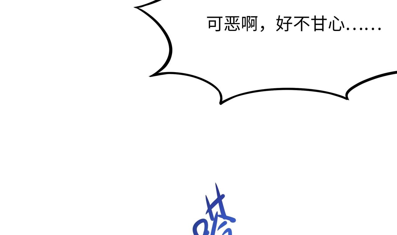 《我在冥界当大佬》第27话 最后一击 第30页