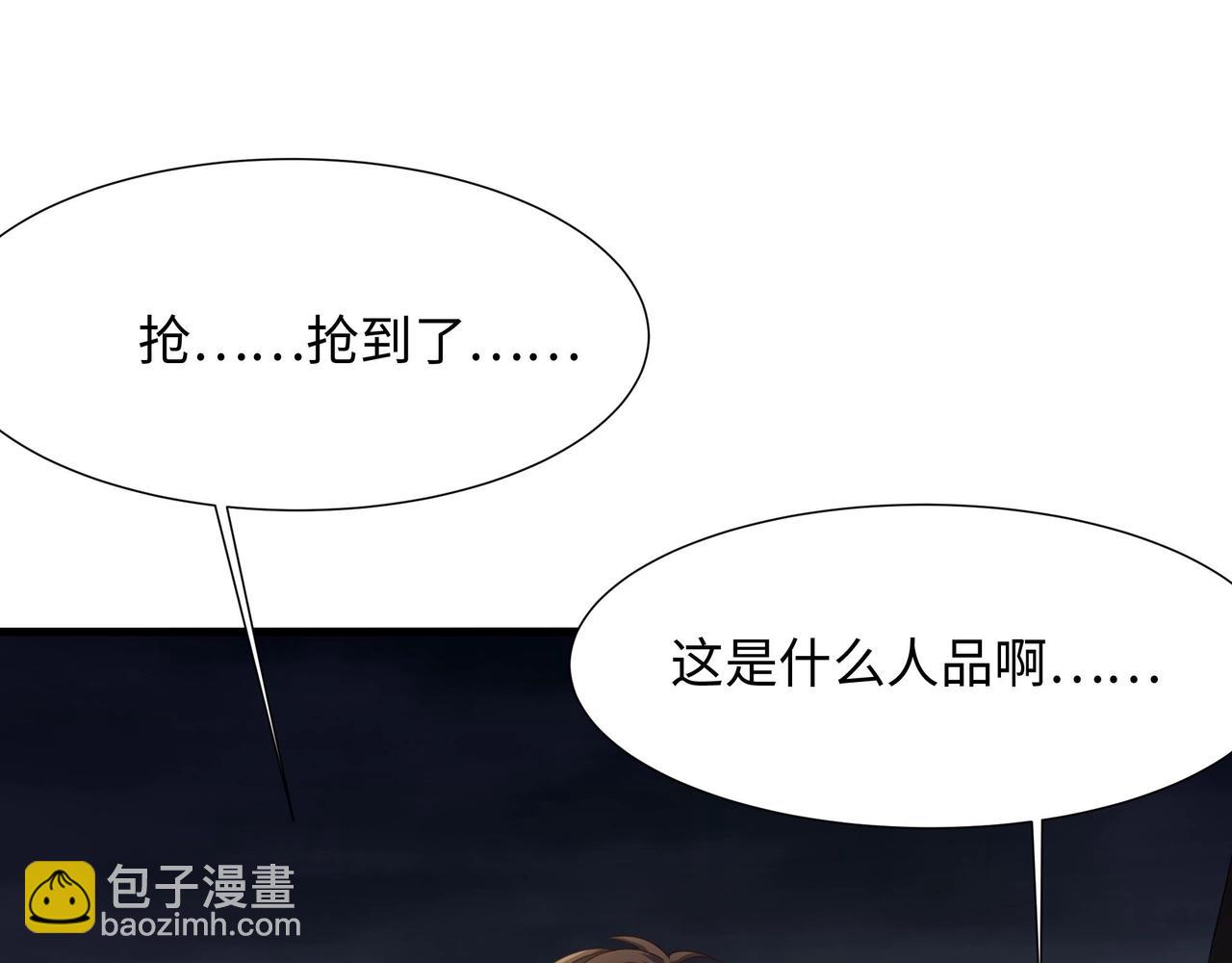 《我在冥界当大佬》第28话 地府主题酒店 第18页