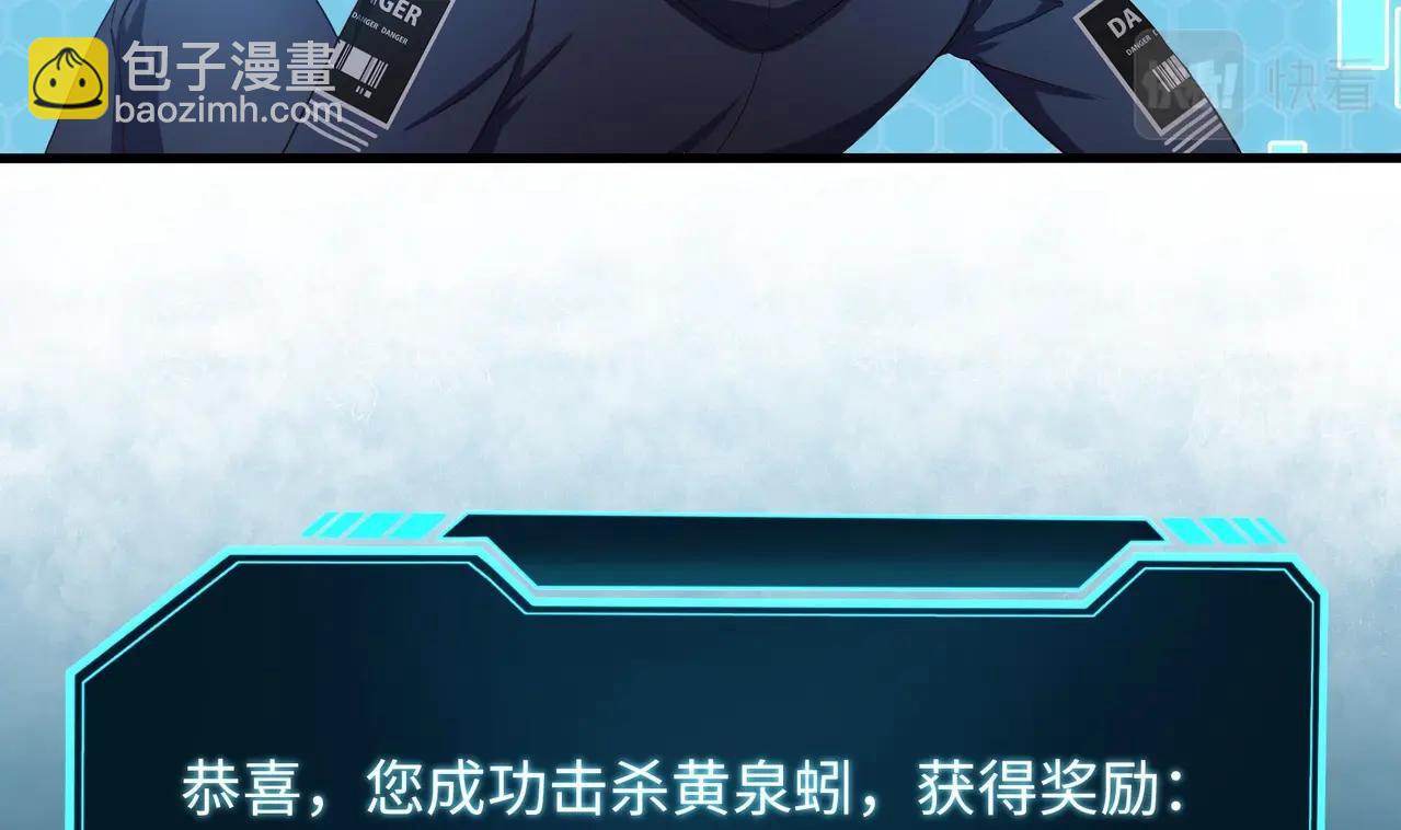 《我在冥界当大佬》第28话 地府主题酒店 第29页