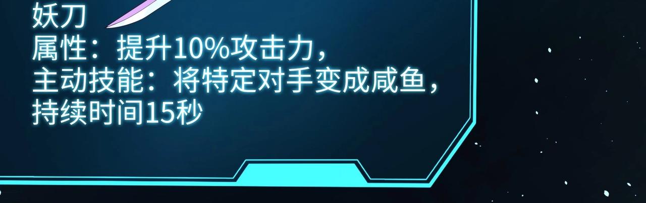 《我在冥界当大佬》第28话 地府主题酒店 第32页