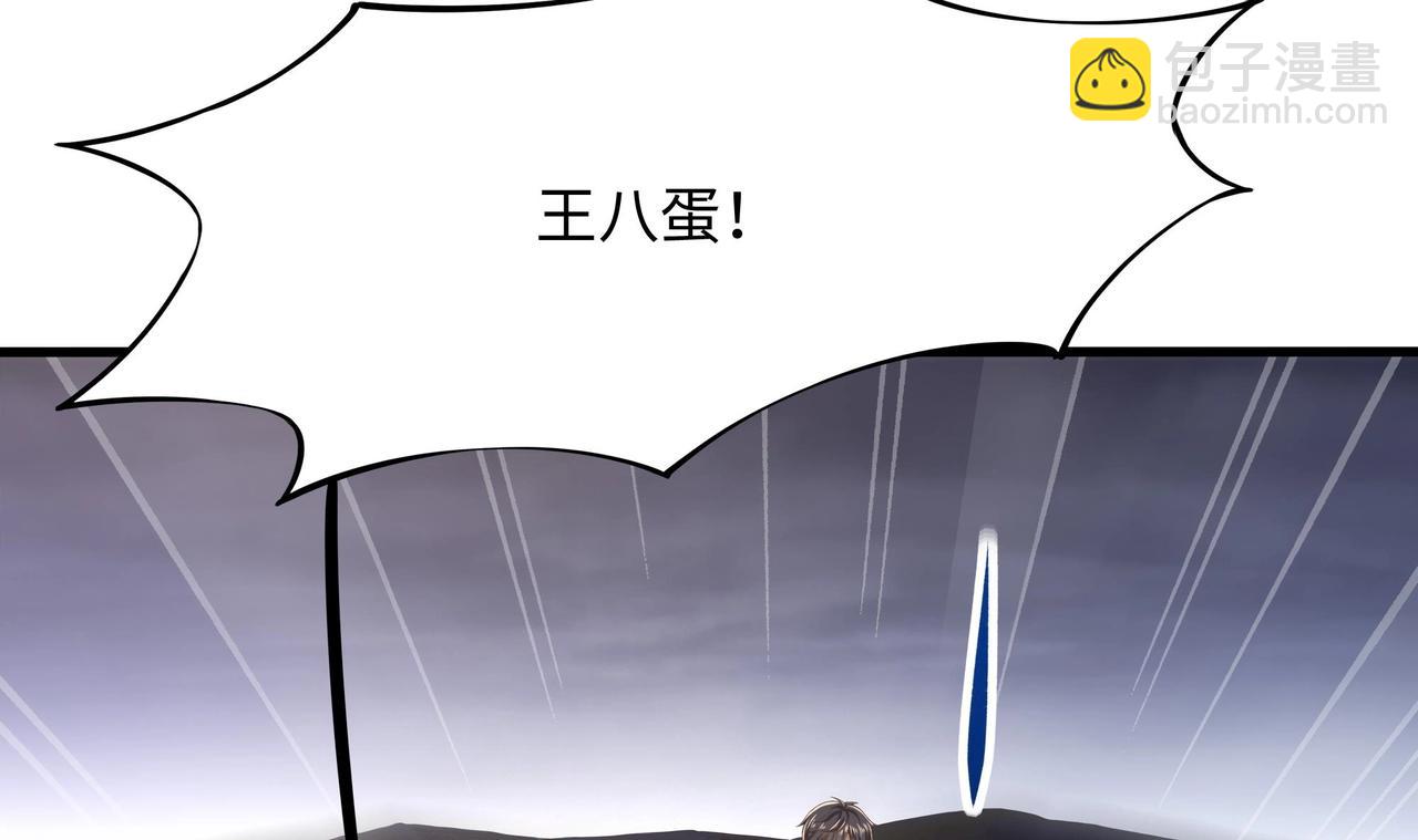 《我在冥界当大佬》第28话 地府主题酒店 第45页