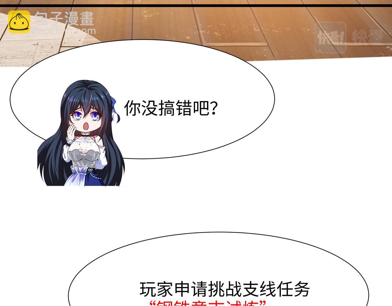 《我在冥界当大佬》第29话 用身体把它挤爆 第11页