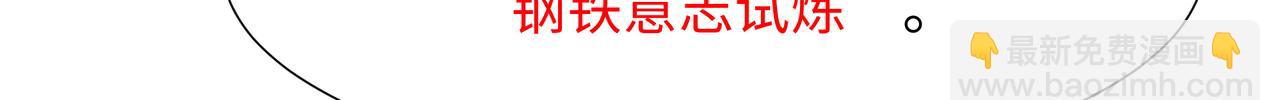 《我在冥界当大佬》第29话 用身体把它挤爆 第12页