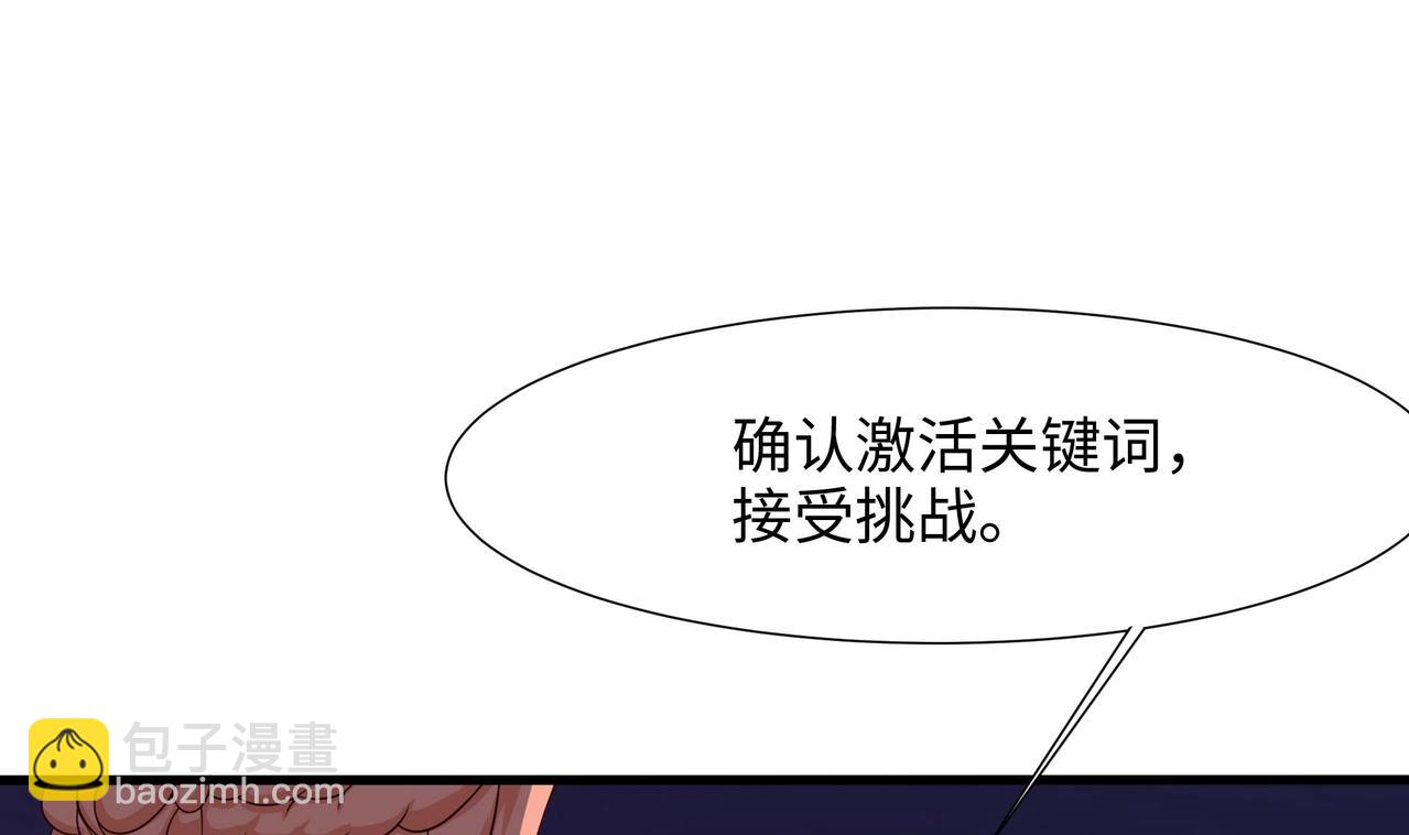 《我在冥界当大佬》第29话 用身体把它挤爆 第27页