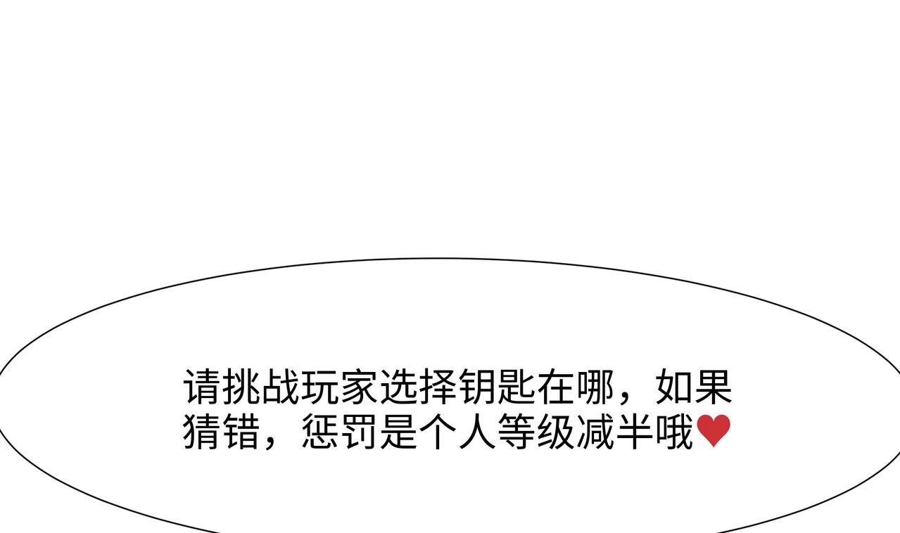 《我在冥界当大佬》第29话 用身体把它挤爆 第31页