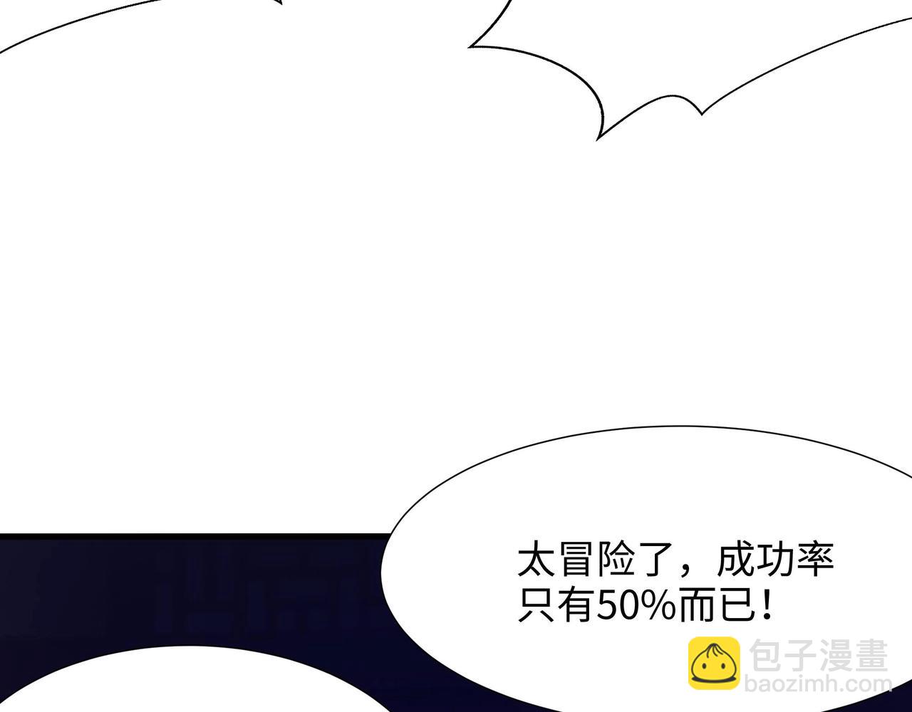 《我在冥界当大佬》第29话 用身体把它挤爆 第38页