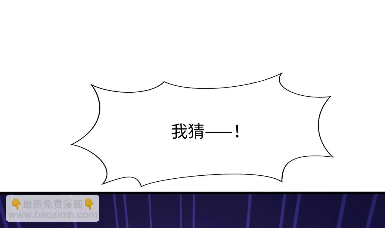 《我在冥界当大佬》第29话 用身体把它挤爆 第42页
