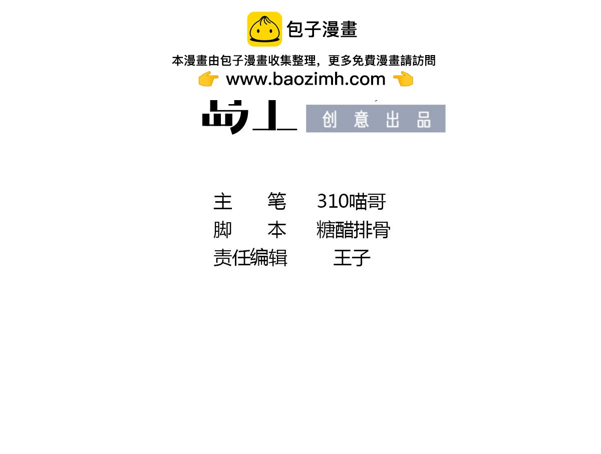 《我在冥界当大佬》第84话 玄武冥甲 第2页