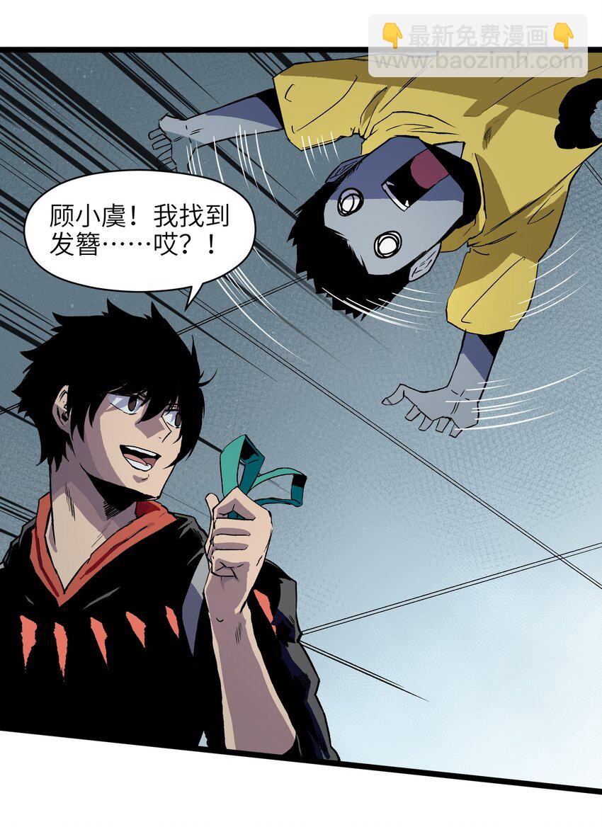 《成为我的员工吧！这里是老板以外全员丧尸的末世派遣公司！》001（下） 公司成立（下） 第10页