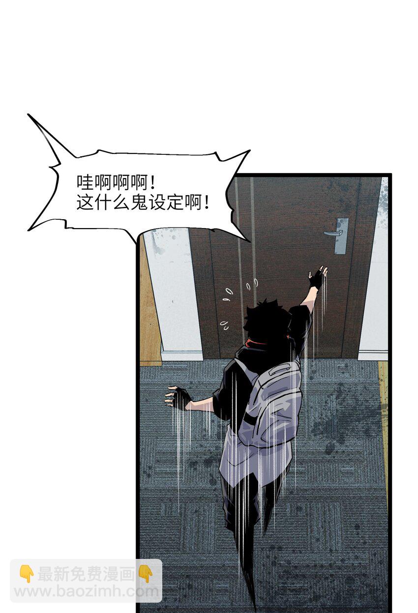 《成为我的员工吧！这里是老板以外全员丧尸的末世派遣公司！》001（下） 公司成立（下） 第16页
