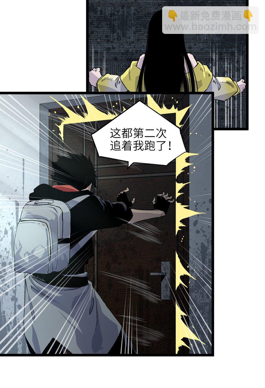 《成为我的员工吧！这里是老板以外全员丧尸的末世派遣公司！》001（下） 公司成立（下） 第17页