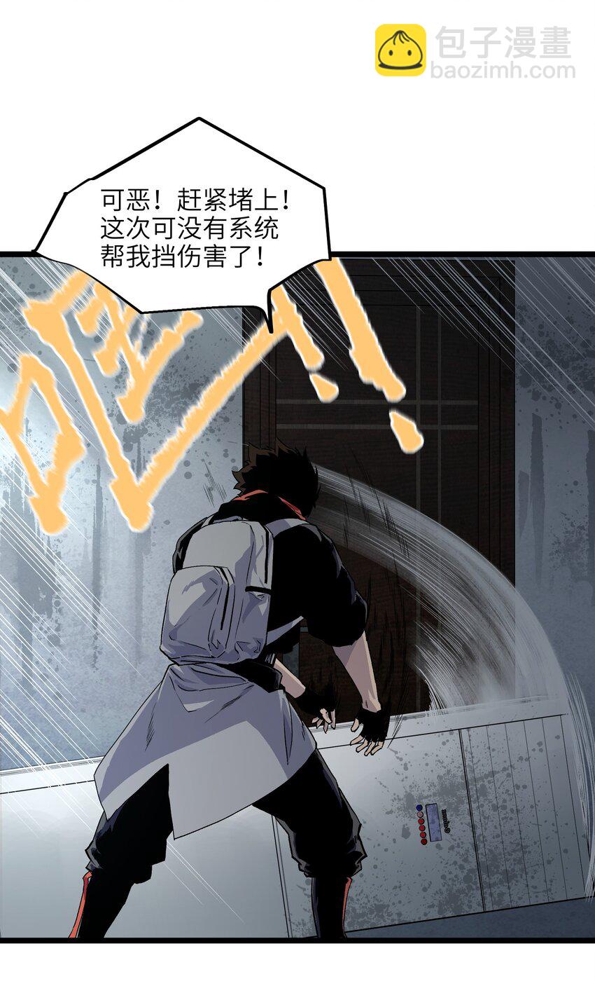 《成为我的员工吧！这里是老板以外全员丧尸的末世派遣公司！》001（下） 公司成立（下） 第18页