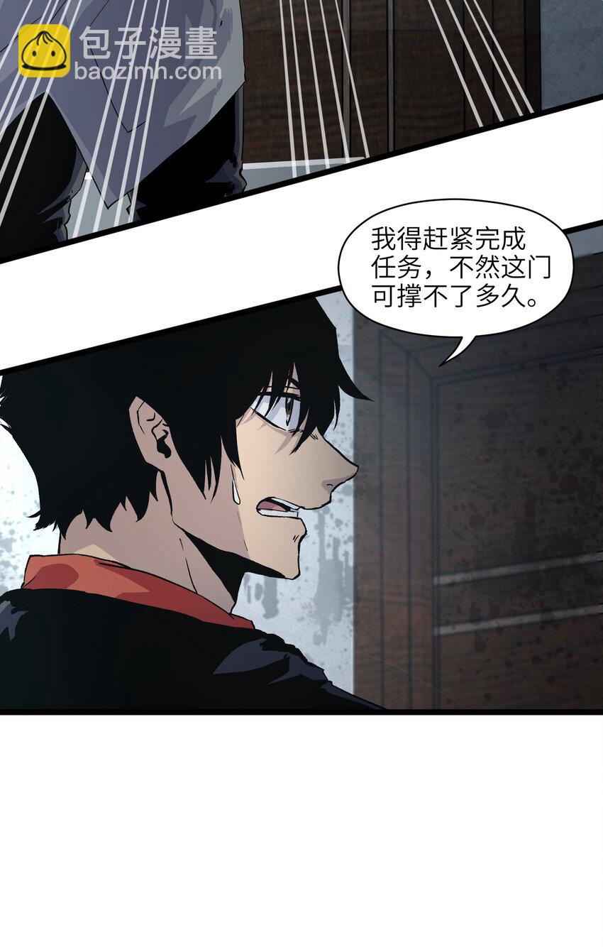 《成为我的员工吧！这里是老板以外全员丧尸的末世派遣公司！》001（下） 公司成立（下） 第20页