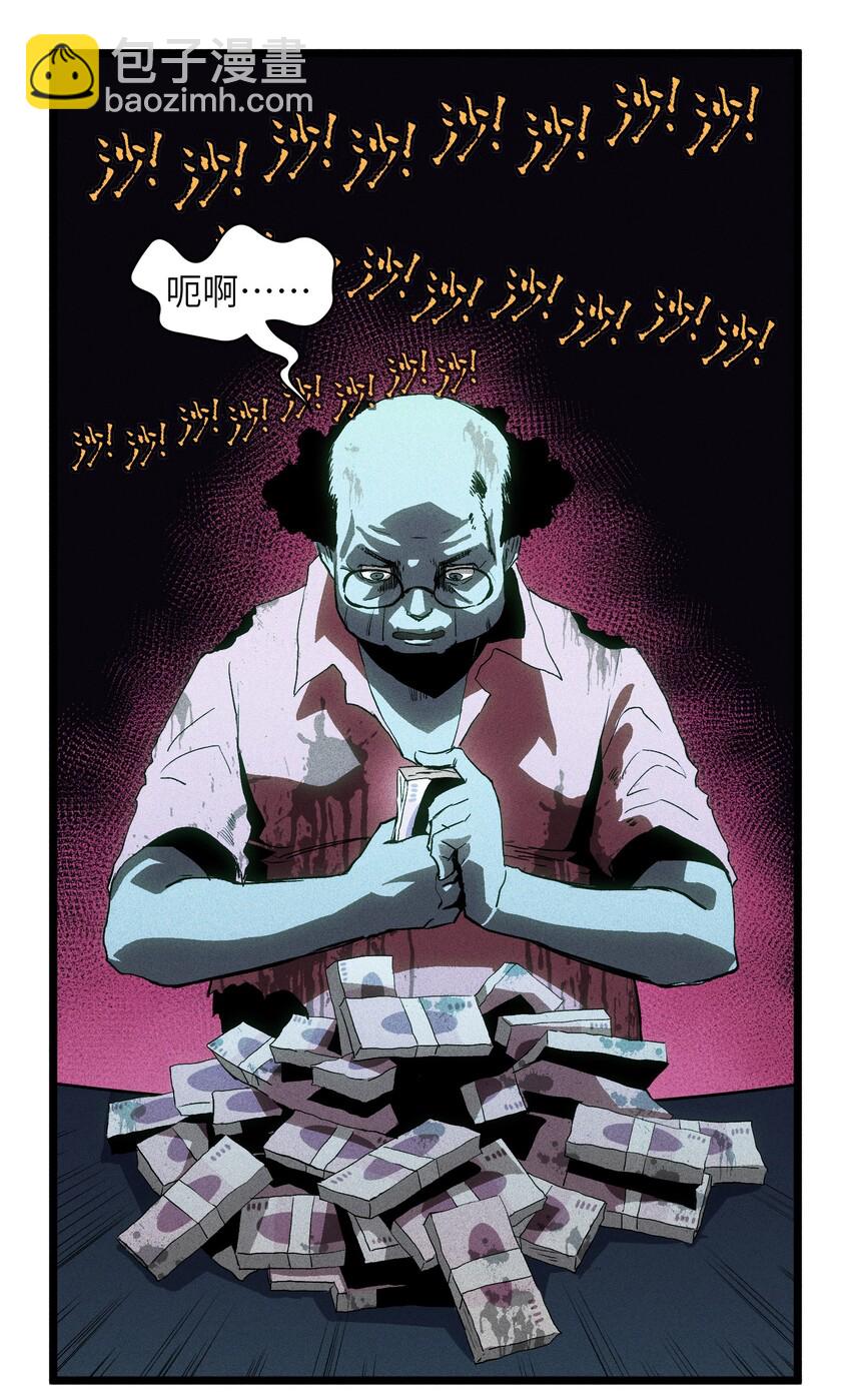 《成为我的员工吧！这里是老板以外全员丧尸的末世派遣公司！》001（下） 公司成立（下） 第23页