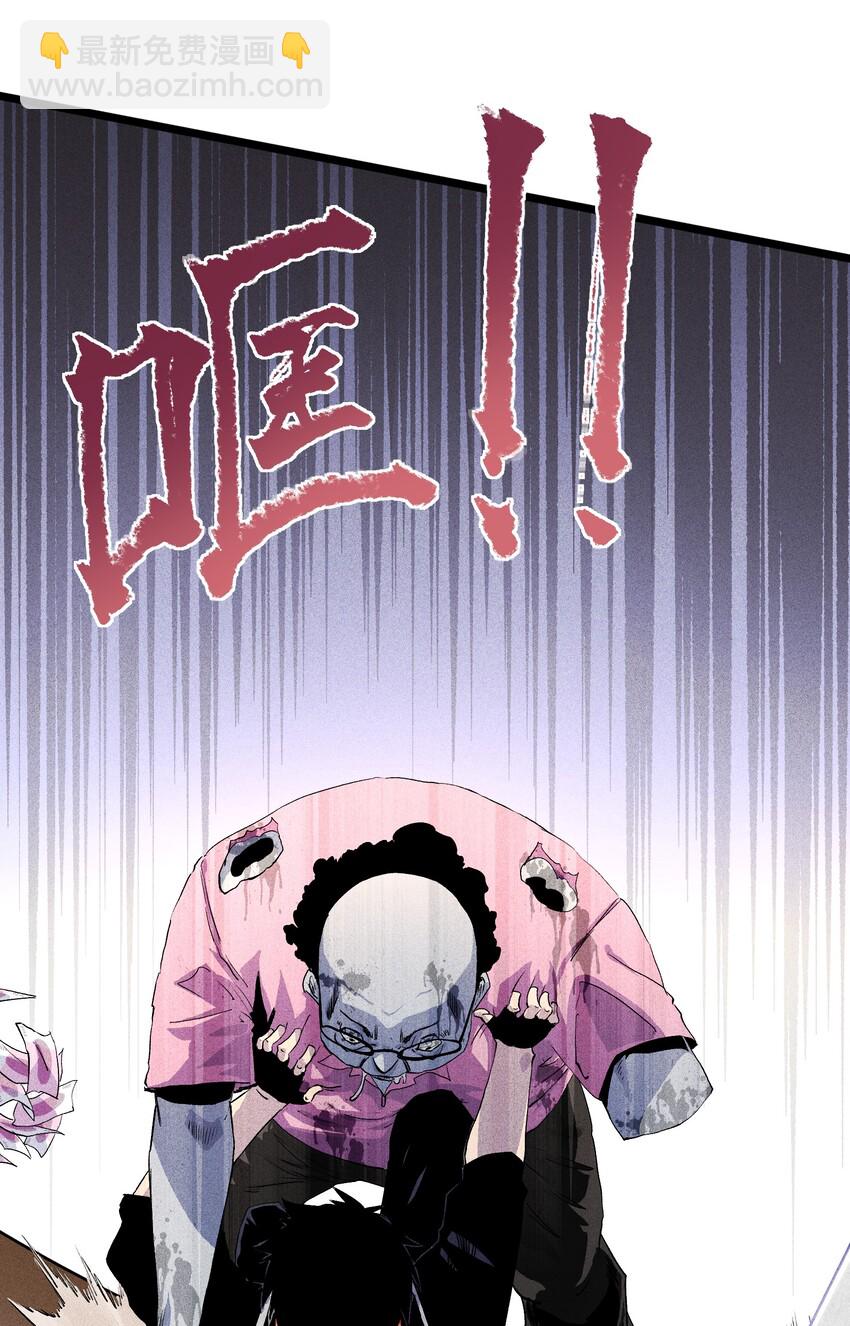 《成为我的员工吧！这里是老板以外全员丧尸的末世派遣公司！》001（下） 公司成立（下） 第41页