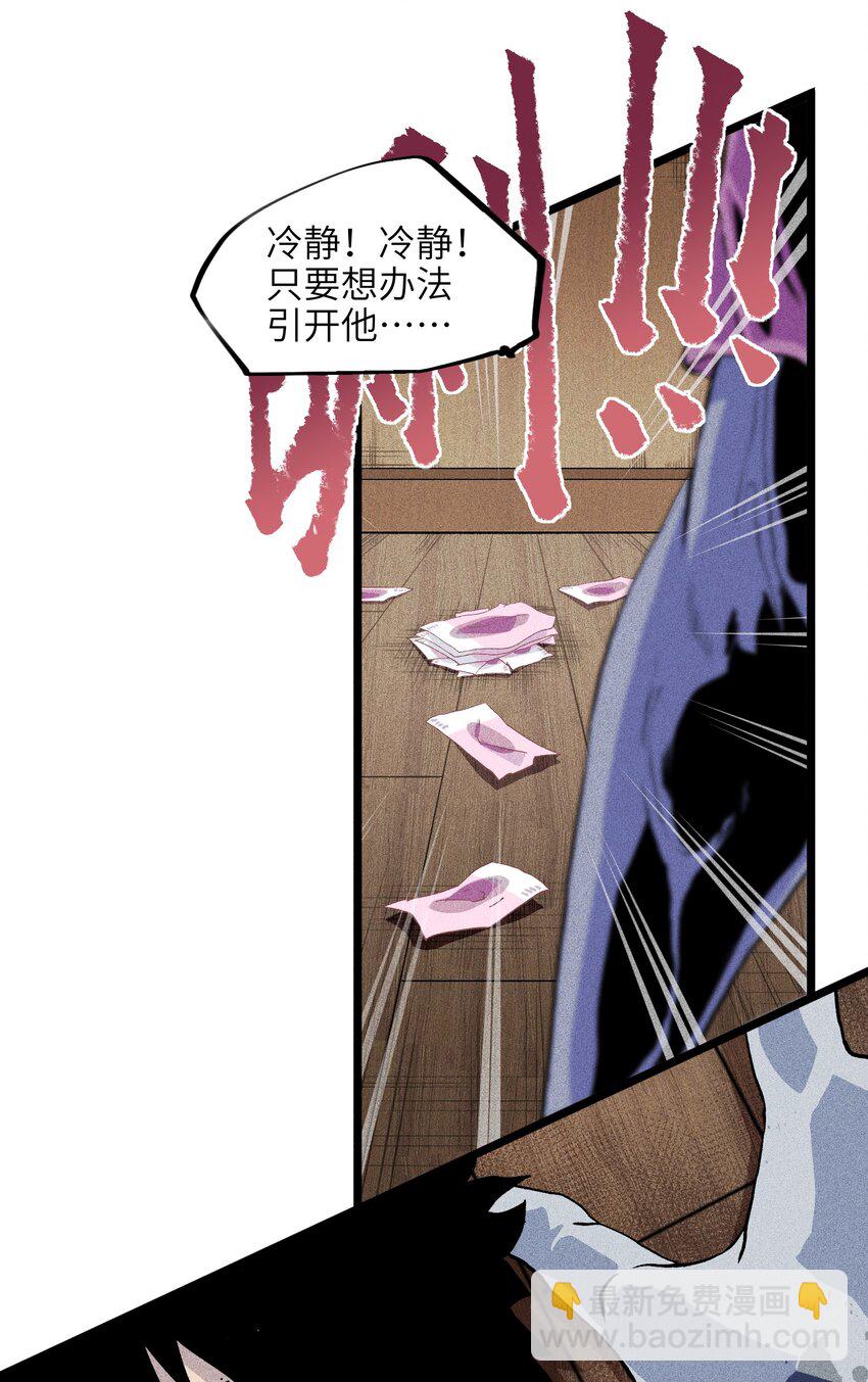 《成为我的员工吧！这里是老板以外全员丧尸的末世派遣公司！》001（下） 公司成立（下） 第45页