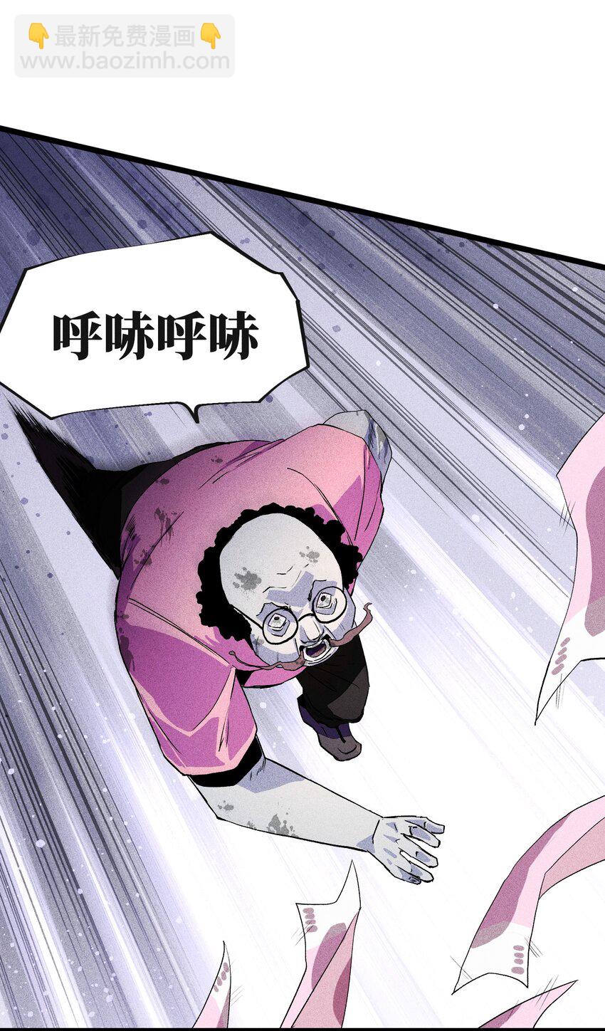 《成为我的员工吧！这里是老板以外全员丧尸的末世派遣公司！》001（下） 公司成立（下） 第49页