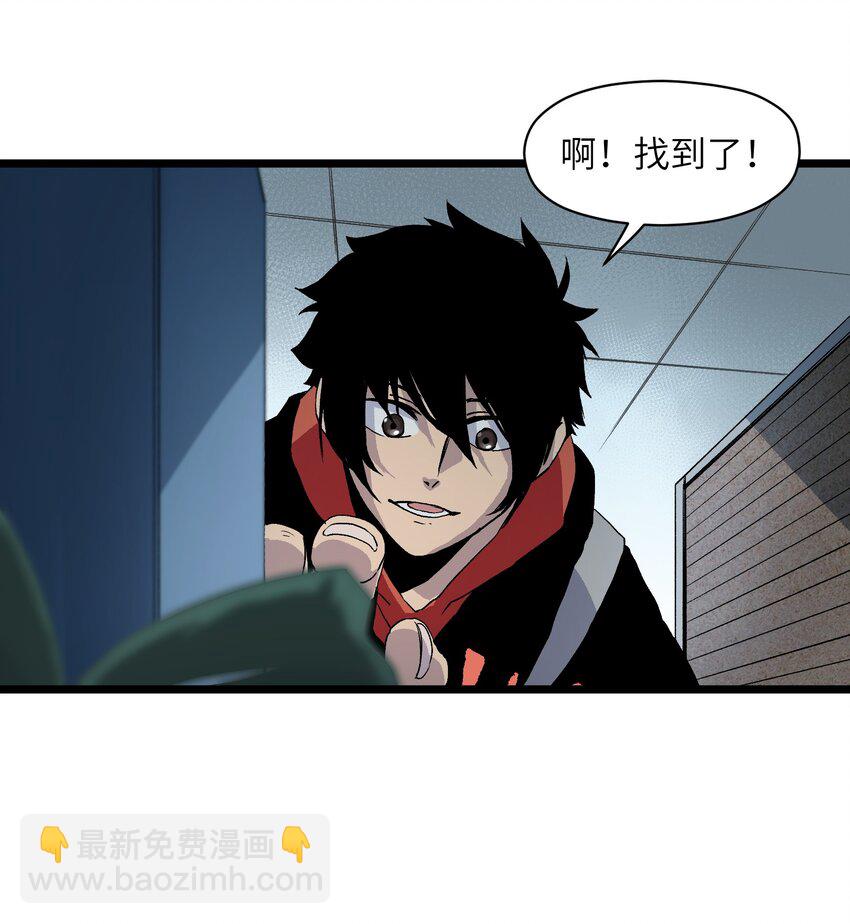 《成为我的员工吧！这里是老板以外全员丧尸的末世派遣公司！》001（下） 公司成立（下） 第9页