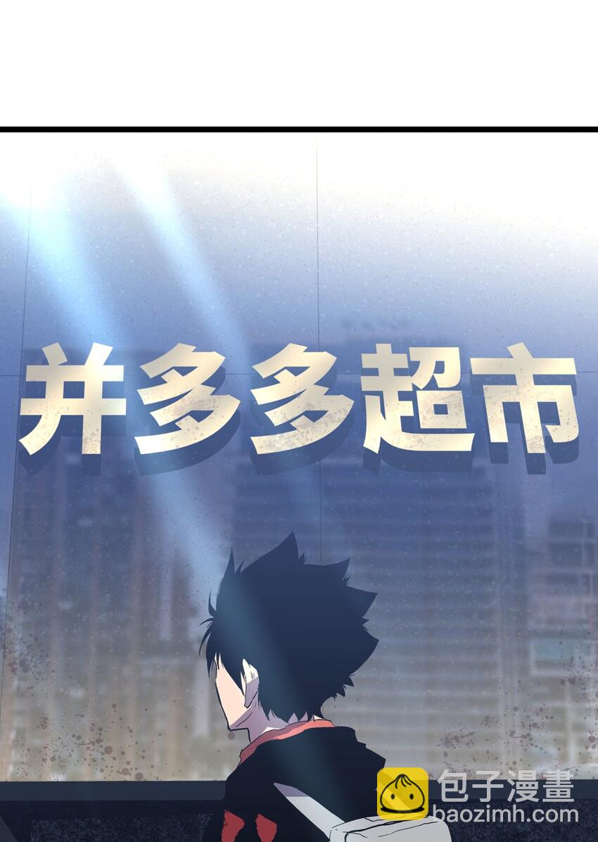 《成为我的员工吧！这里是老板以外全员丧尸的末世派遣公司！》002 没有员工餐怎么行 第11页