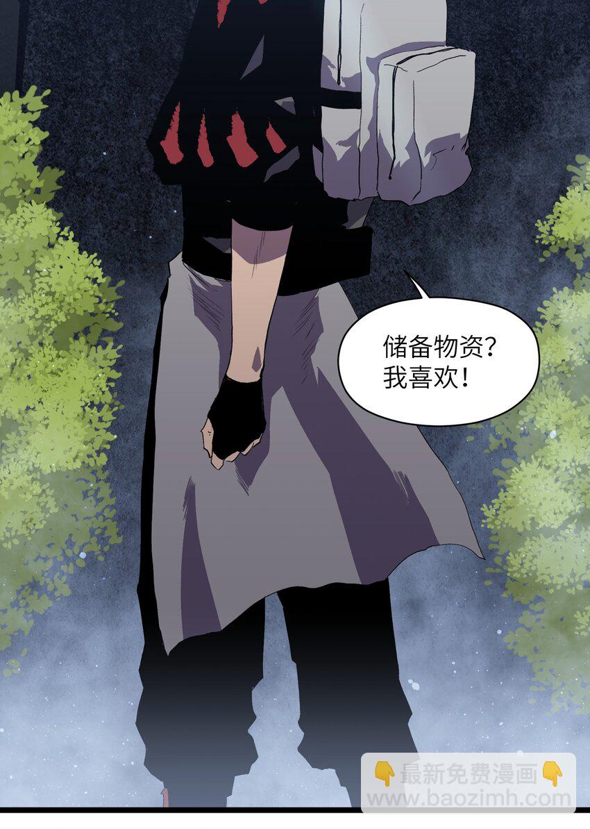 《成为我的员工吧！这里是老板以外全员丧尸的末世派遣公司！》002 没有员工餐怎么行 第12页