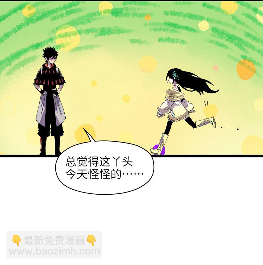 《成为我的员工吧！这里是老板以外全员丧尸的末世派遣公司！》002 没有员工餐怎么行 第15页
