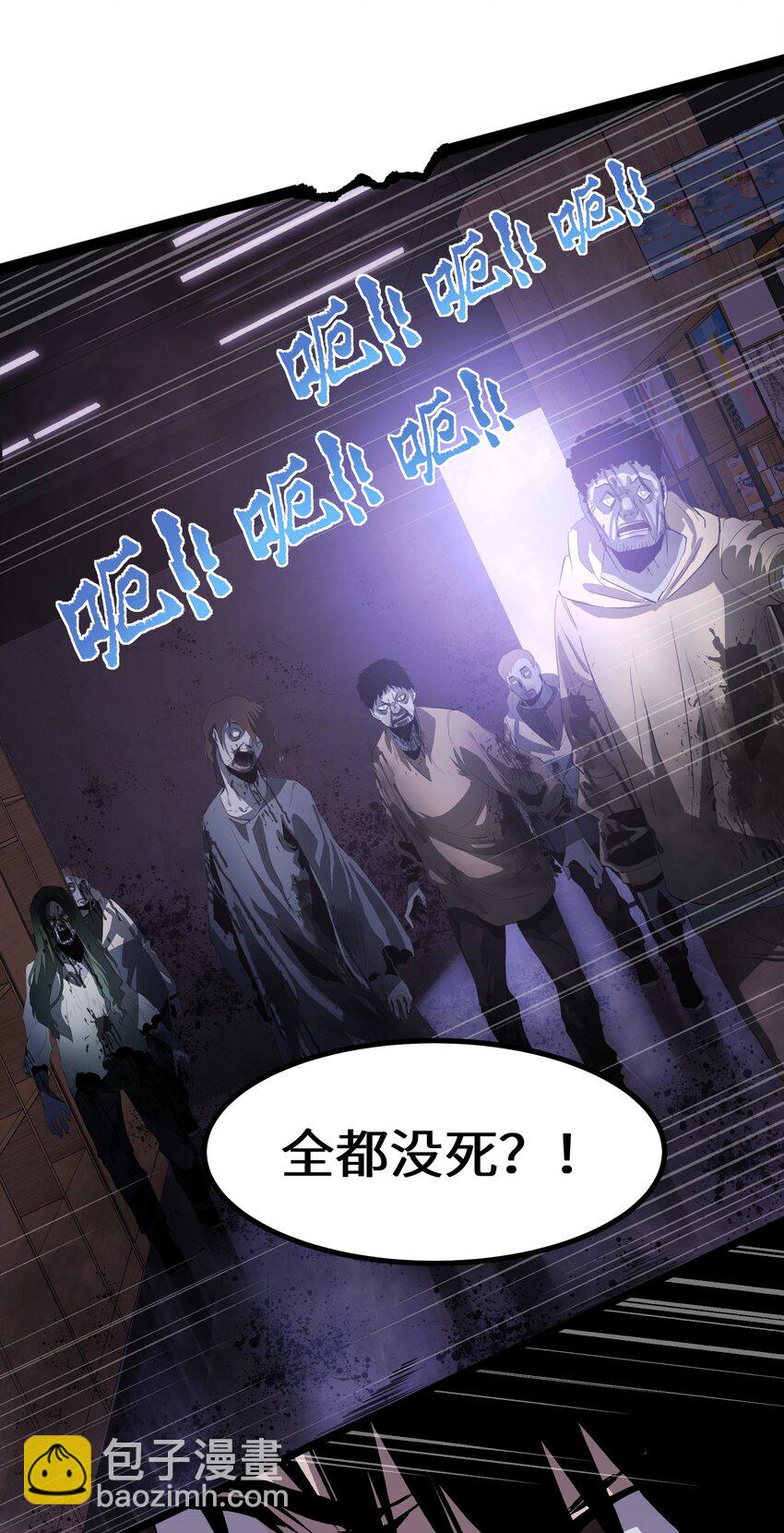 《成为我的员工吧！这里是老板以外全员丧尸的末世派遣公司！》002 没有员工餐怎么行 第29页