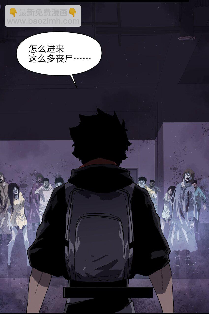 《成为我的员工吧！这里是老板以外全员丧尸的末世派遣公司！》002 没有员工餐怎么行 第35页