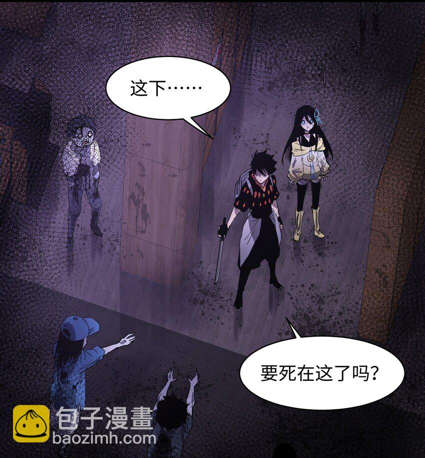 《成为我的员工吧！这里是老板以外全员丧尸的末世派遣公司！》002 没有员工餐怎么行 第38页