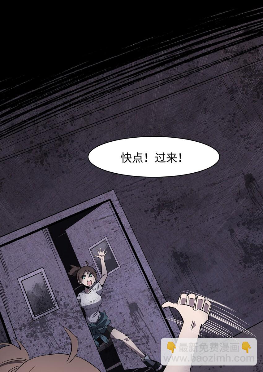 《成为我的员工吧！这里是老板以外全员丧尸的末世派遣公司！》002 没有员工餐怎么行 第41页