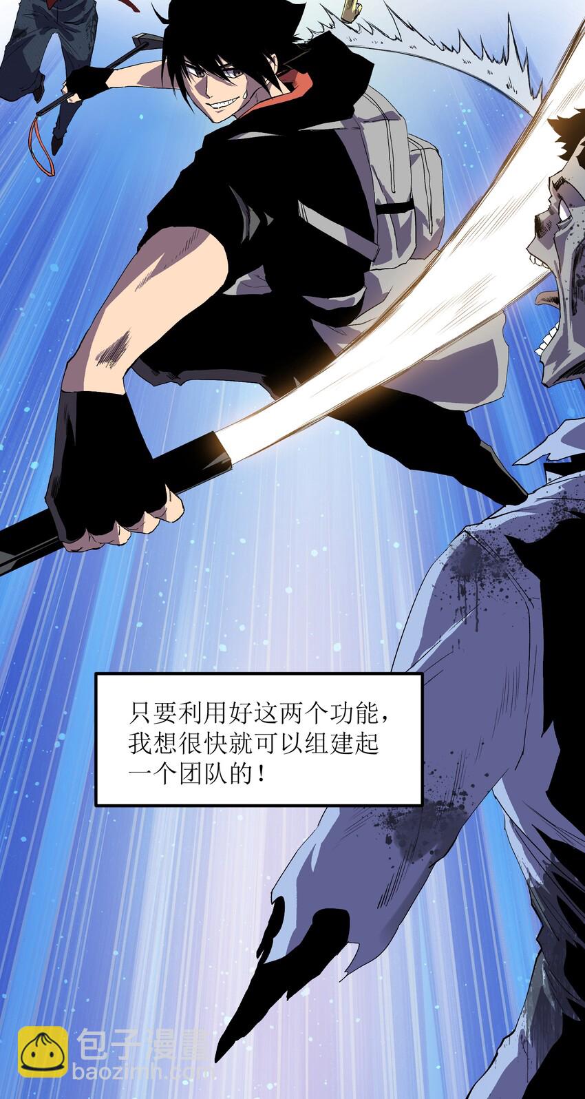 《成为我的员工吧！这里是老板以外全员丧尸的末世派遣公司！》002 没有员工餐怎么行 第5页