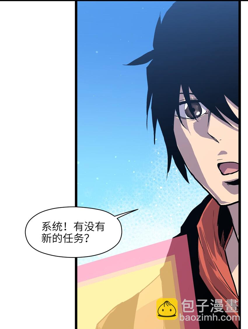 《成为我的员工吧！这里是老板以外全员丧尸的末世派遣公司！》002 没有员工餐怎么行 第9页