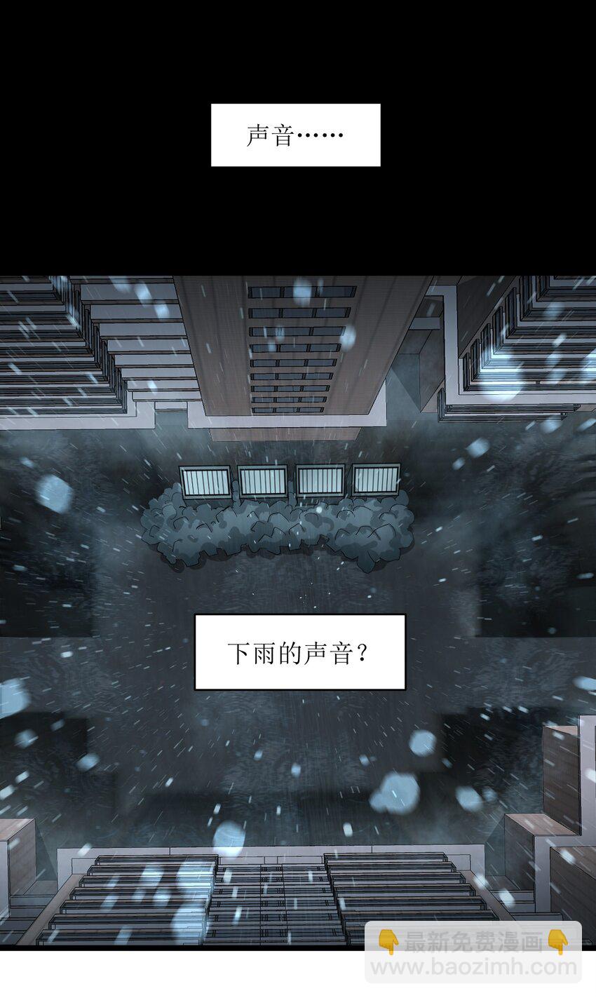 《成为我的员工吧！这里是老板以外全员丧尸的末世派遣公司！》001（上） 公司成立（上） 第13页