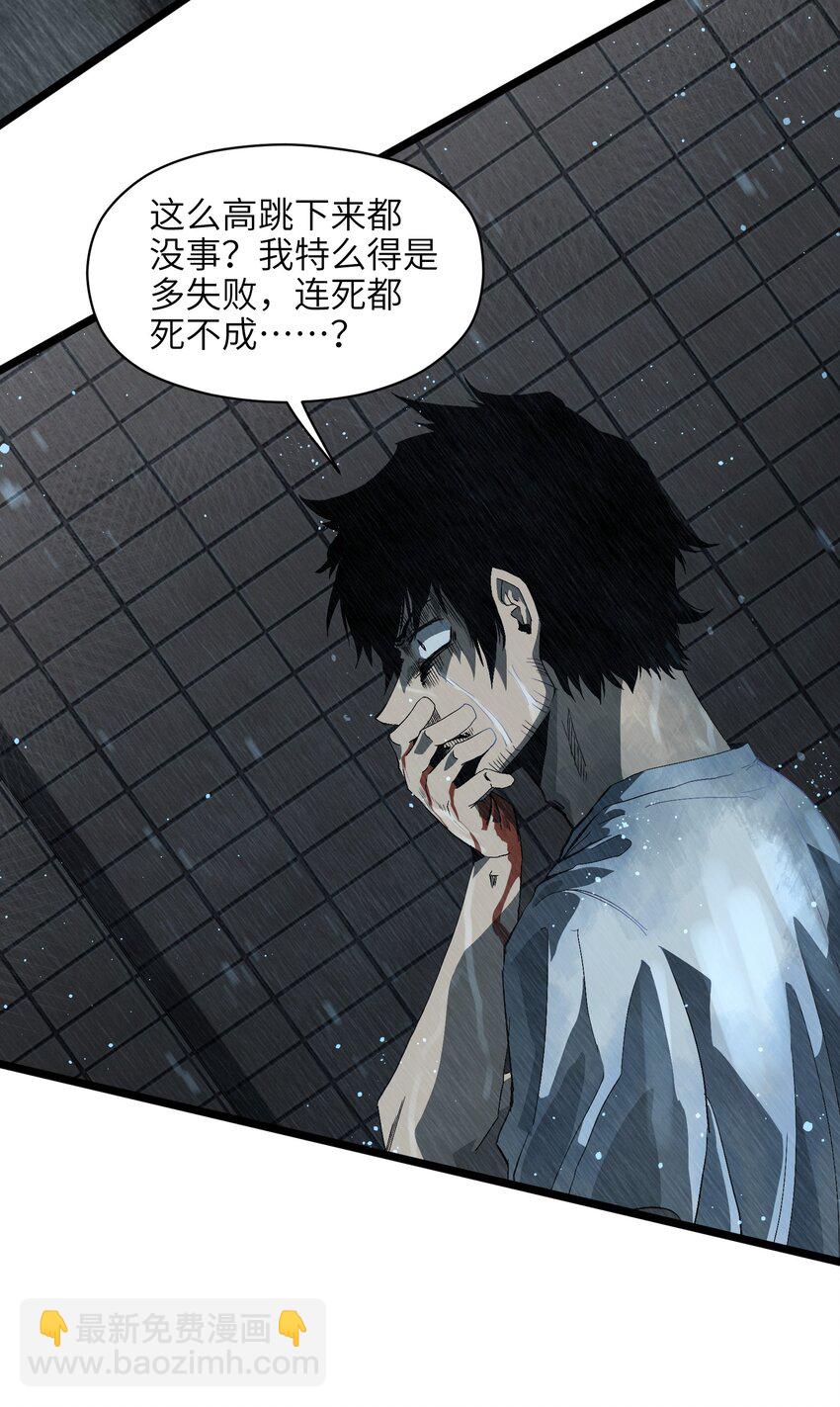 《成为我的员工吧！这里是老板以外全员丧尸的末世派遣公司！》001（上） 公司成立（上） 第15页