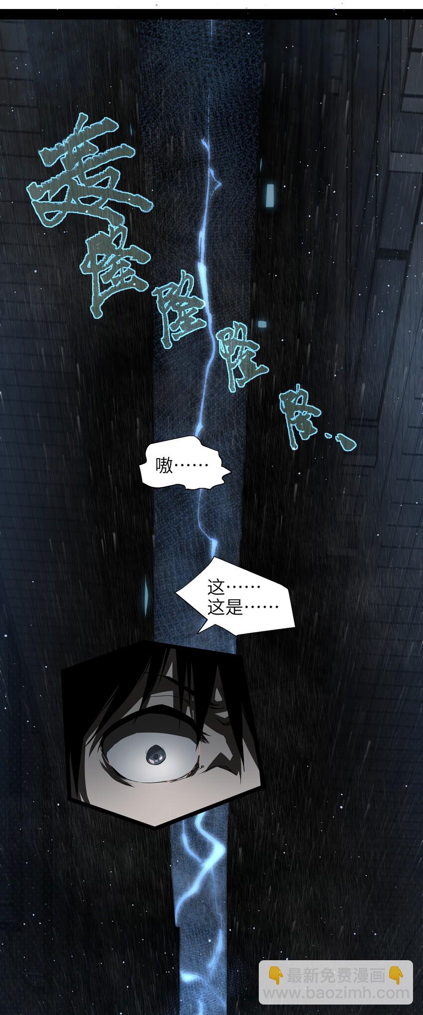 《成为我的员工吧！这里是老板以外全员丧尸的末世派遣公司！》001（上） 公司成立（上） 第18页