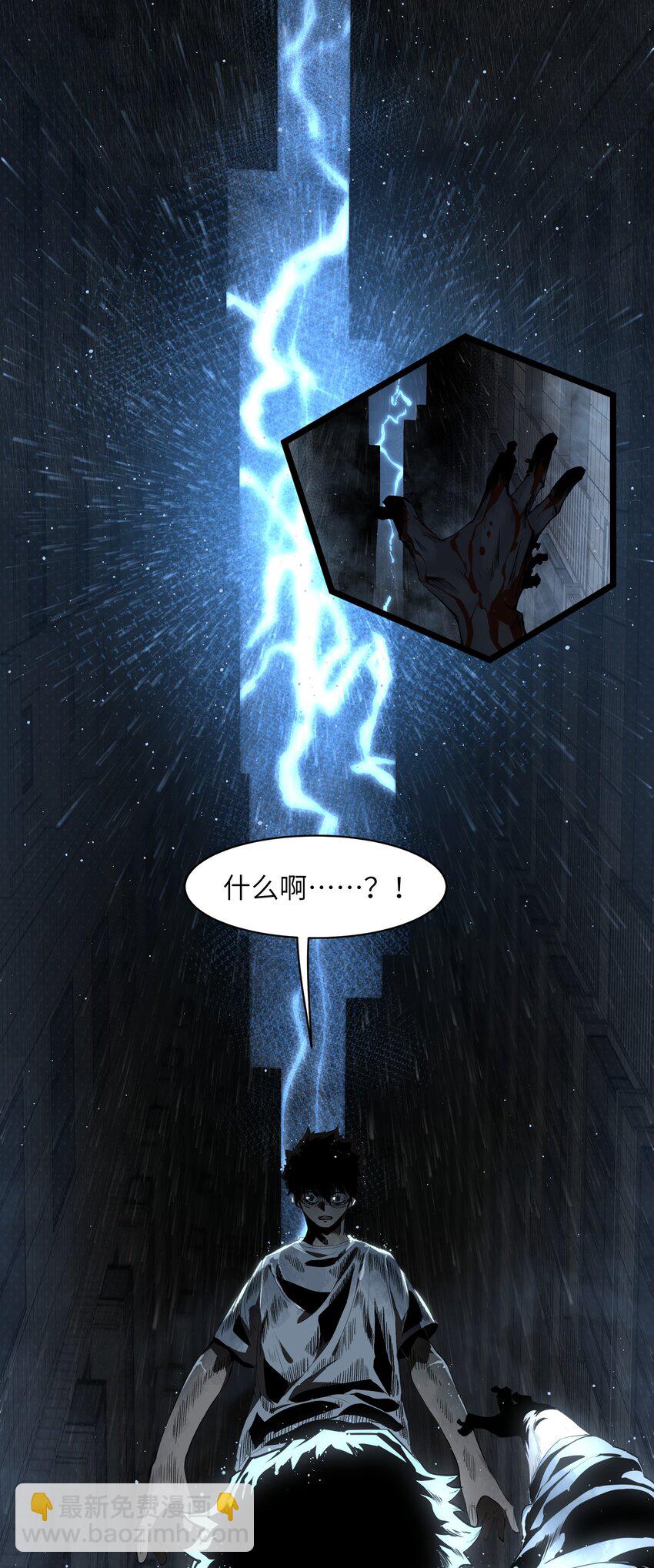 《成为我的员工吧！这里是老板以外全员丧尸的末世派遣公司！》001（上） 公司成立（上） 第19页