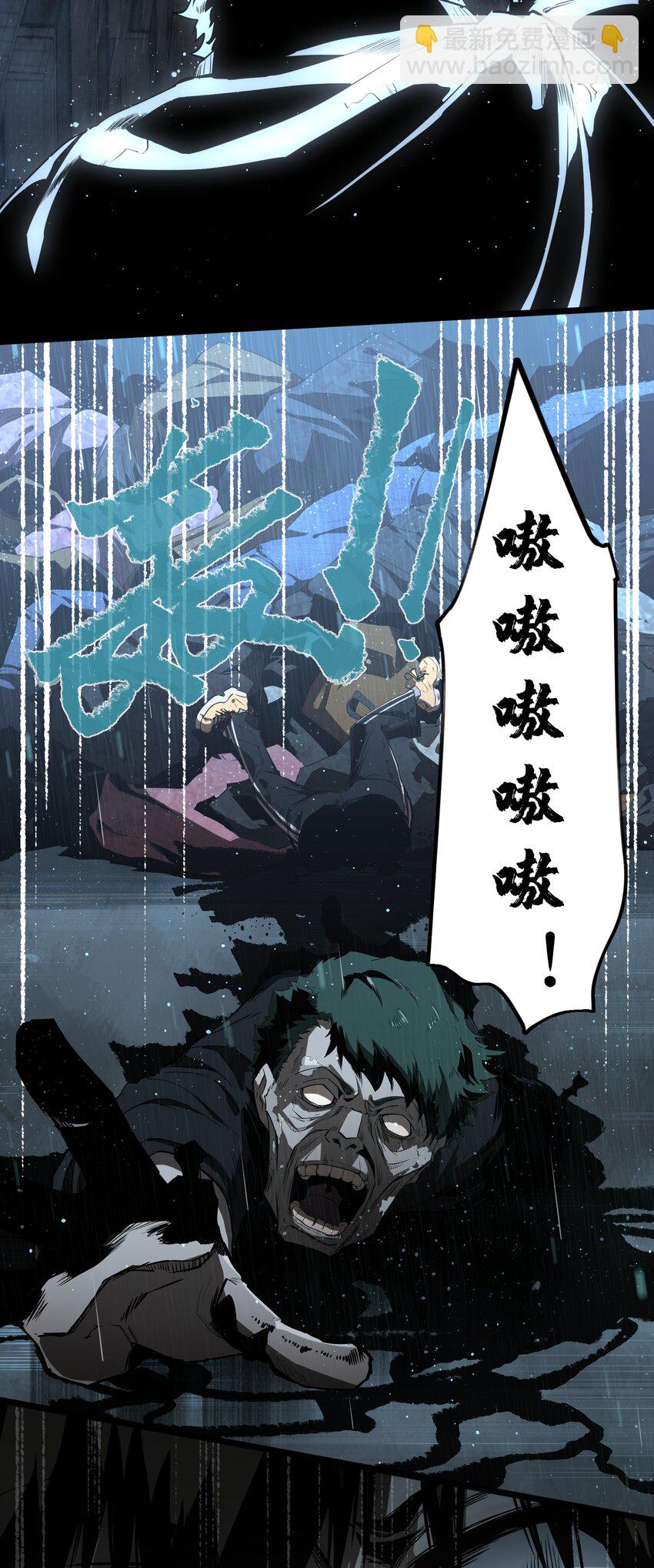 《成为我的员工吧！这里是老板以外全员丧尸的末世派遣公司！》001（上） 公司成立（上） 第20页