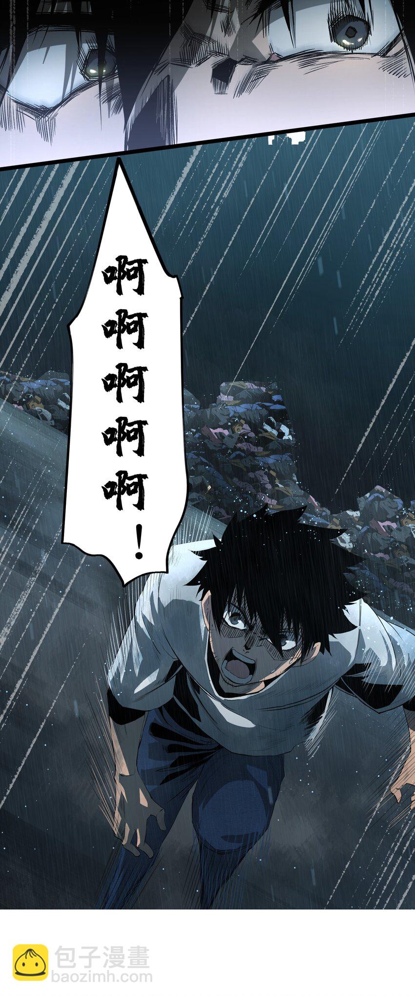 《成为我的员工吧！这里是老板以外全员丧尸的末世派遣公司！》001（上） 公司成立（上） 第21页