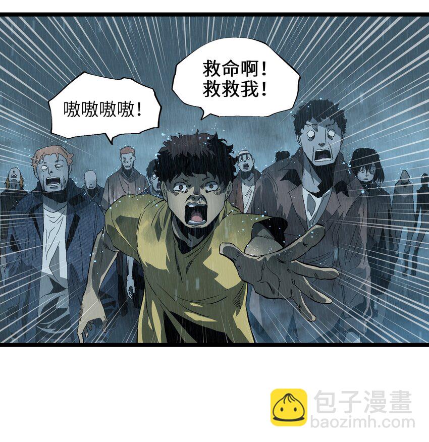 《成为我的员工吧！这里是老板以外全员丧尸的末世派遣公司！》001（上） 公司成立（上） 第26页
