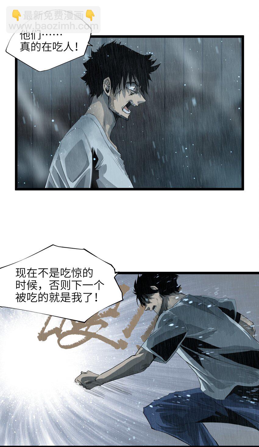 《成为我的员工吧！这里是老板以外全员丧尸的末世派遣公司！》001（上） 公司成立（上） 第28页