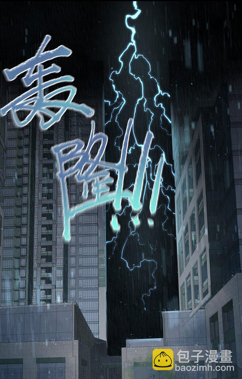 《成为我的员工吧！这里是老板以外全员丧尸的末世派遣公司！》001（上） 公司成立（上） 第29页