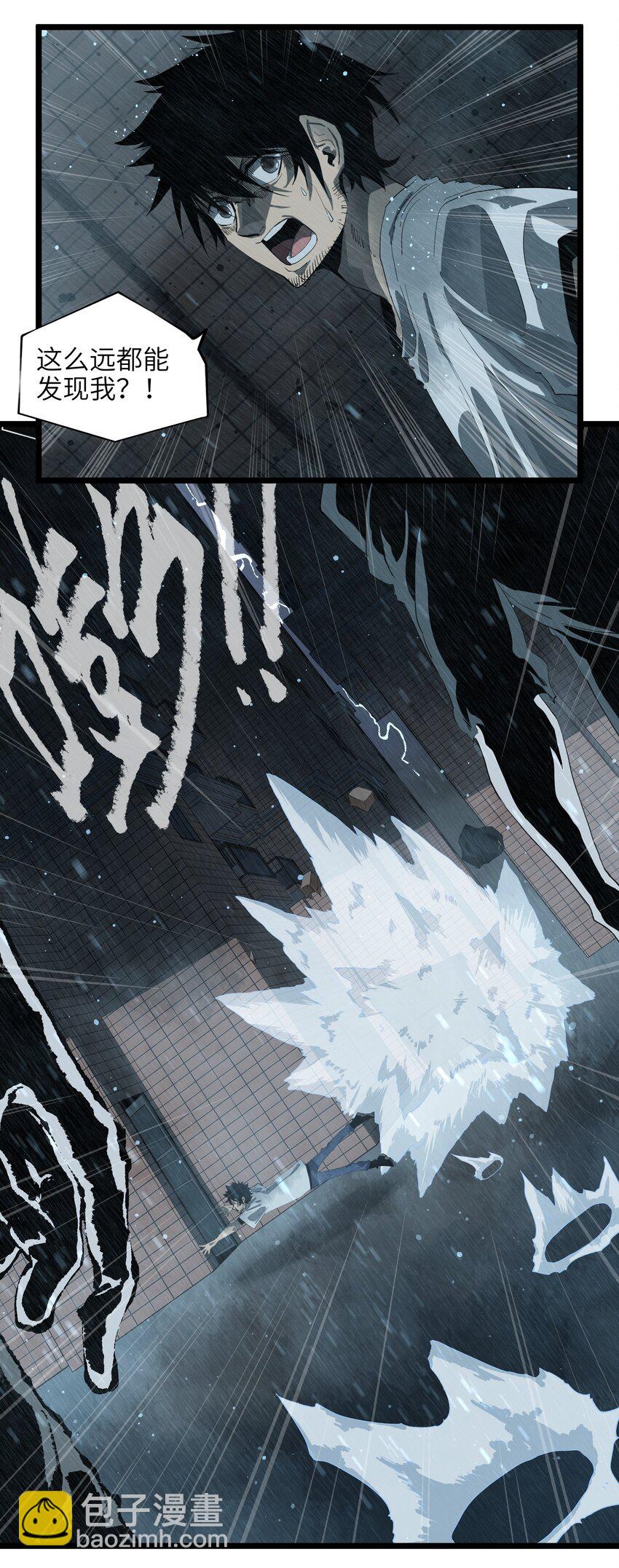 《成为我的员工吧！这里是老板以外全员丧尸的末世派遣公司！》001（上） 公司成立（上） 第33页