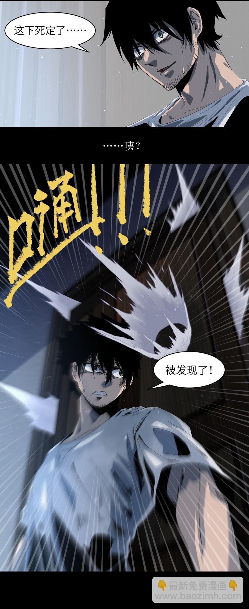 《成为我的员工吧！这里是老板以外全员丧尸的末世派遣公司！》001（上） 公司成立（上） 第37页