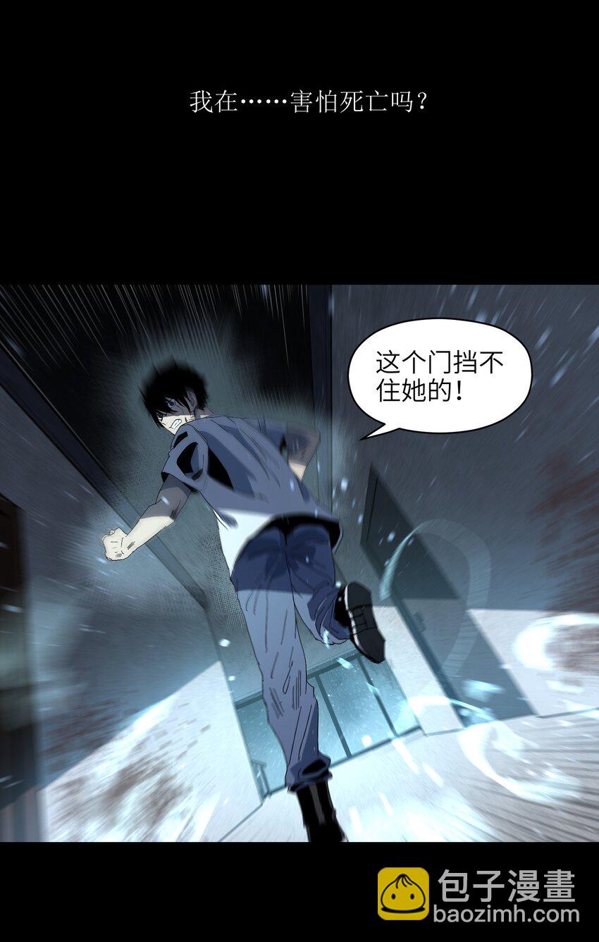 《成为我的员工吧！这里是老板以外全员丧尸的末世派遣公司！》001（上） 公司成立（上） 第38页